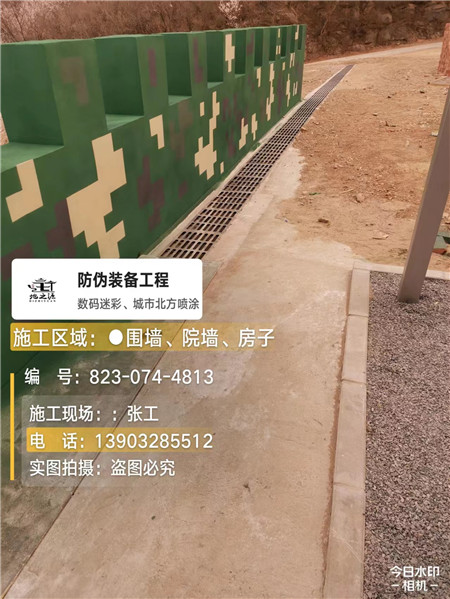 黄石光学伪装涂料、三色迷彩漆