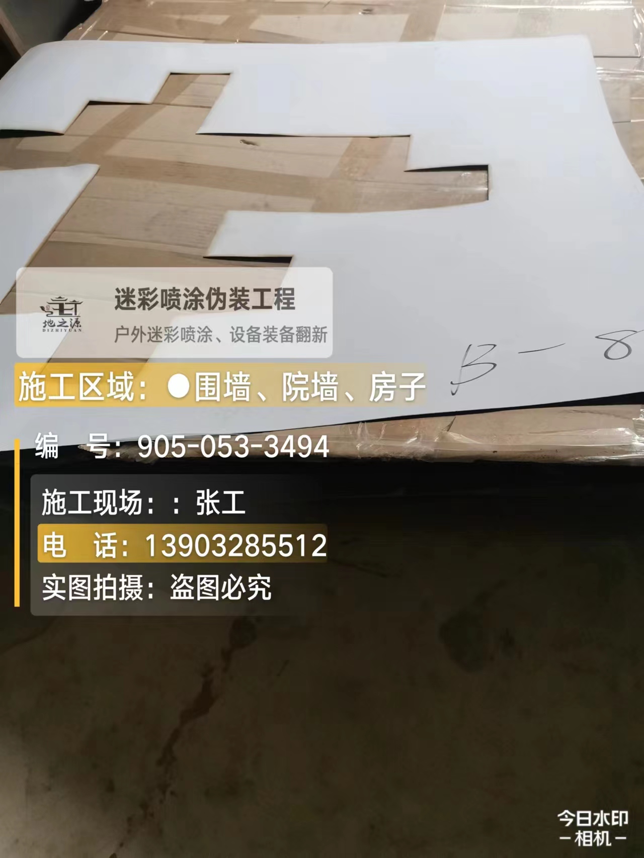 黄石外墙迷彩喷涂的核心是抗碱耐候