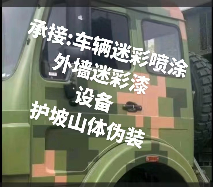黄石推荐一些外墙迷彩漆施工注意事项的视频教程